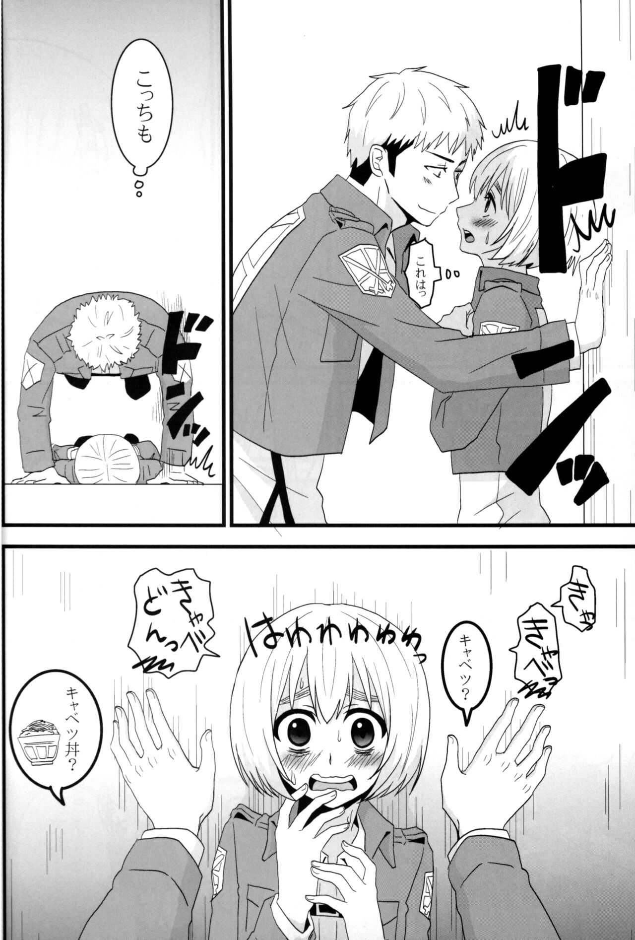 Jan no suki ni shiteiiyo - Page 33