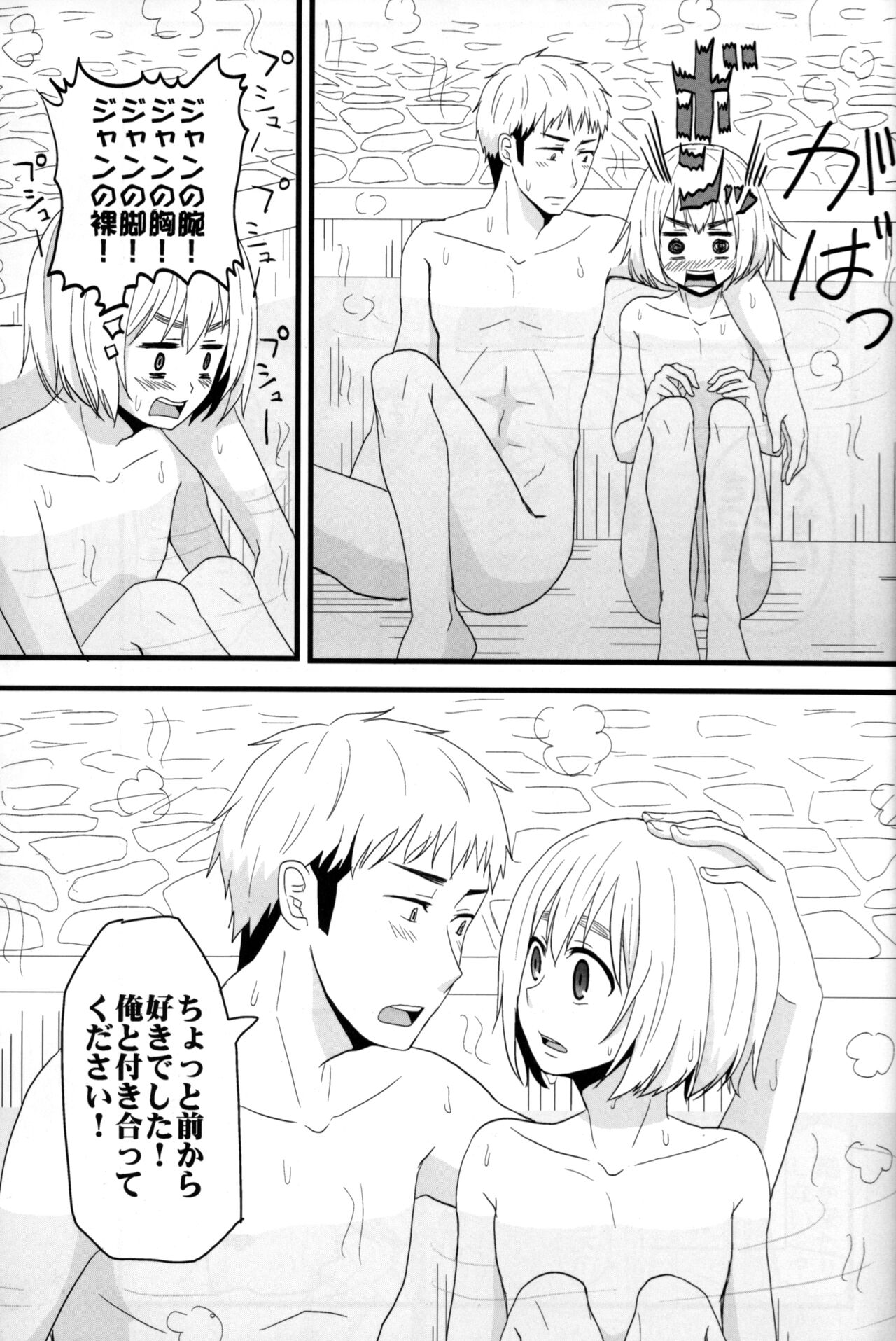 Jan no suki ni shiteiiyo - Page 42