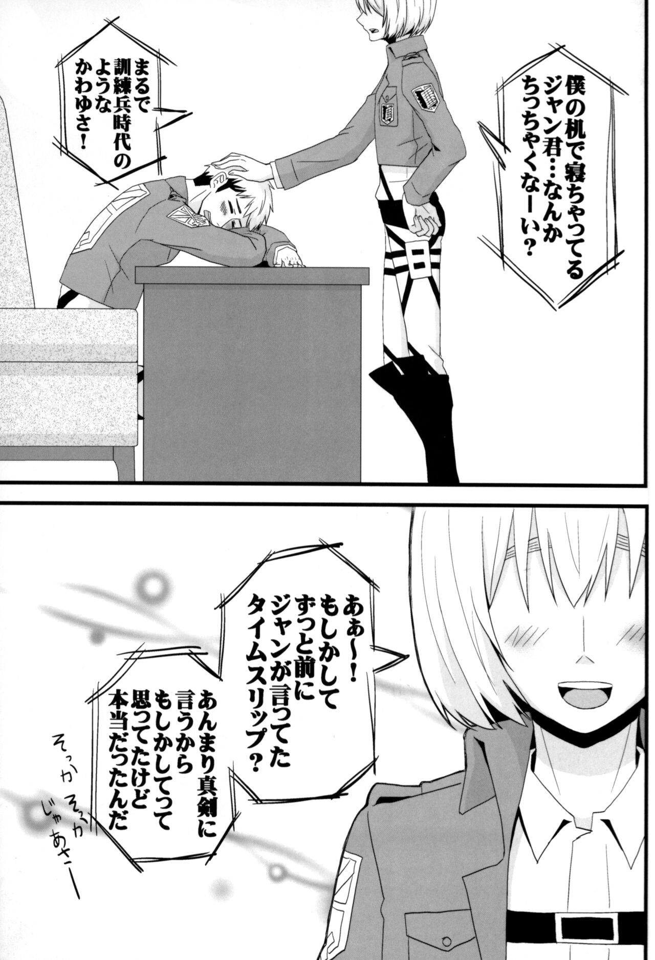 Jan no suki ni shiteiiyo - Page 52