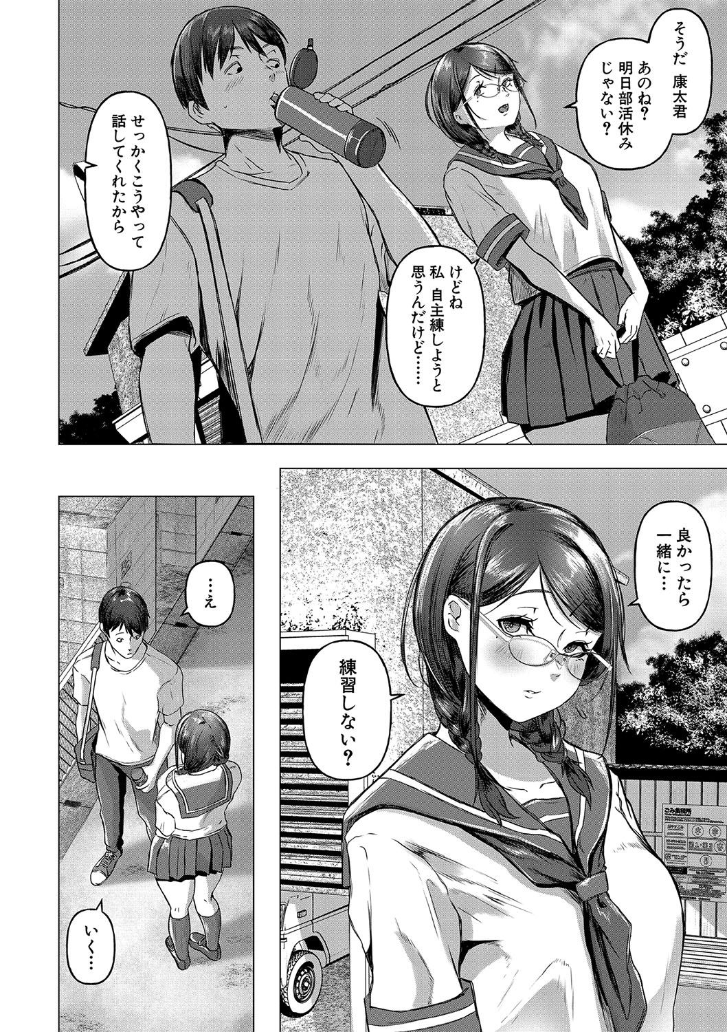 ごはんにする？お風呂にする？そ・れ・と・もぉ…ほっかほかのアソコをぬっぽぬっぽ使って、どっぴゅーって気持ちよく中出しキメるぅ？【FANZA特装版】 - Page 115
