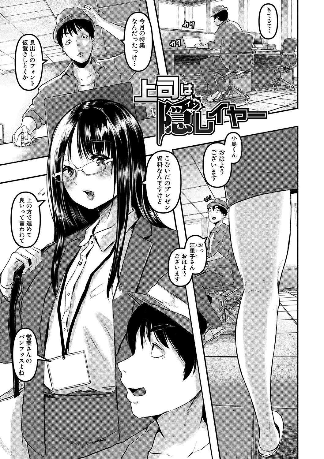 ごはんにする？お風呂にする？そ・れ・と・もぉ…ほっかほかのアソコをぬっぽぬっぽ使って、どっぴゅーって気持ちよく中出しキメるぅ？【FANZA特装版】 - Page 142