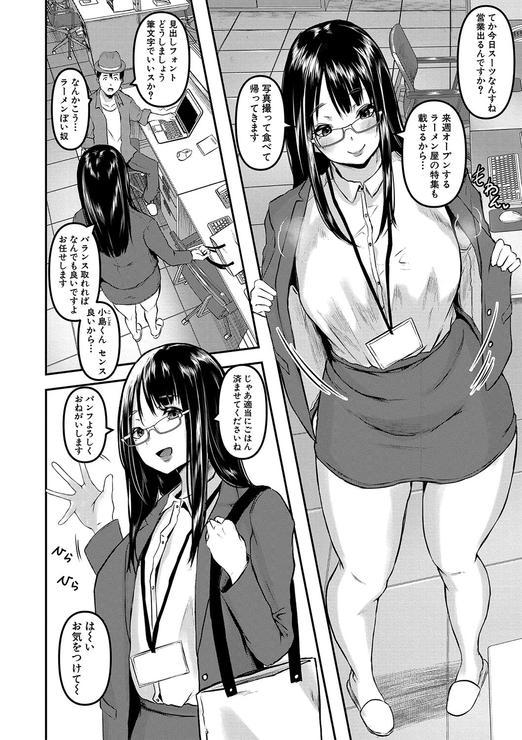 ごはんにする？お風呂にする？そ・れ・と・もぉ…ほっかほかのアソコをぬっぽぬっぽ使って、どっぴゅーって気持ちよく中出しキメるぅ？【FANZA特装版】 - Page 143