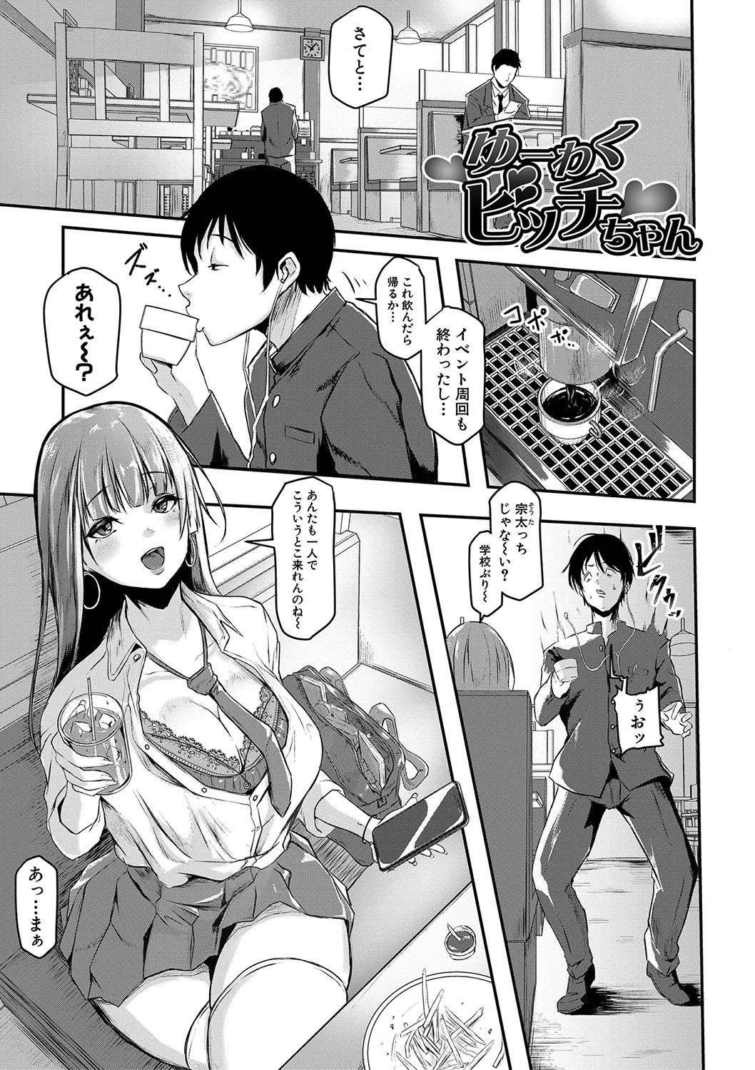 ごはんにする？お風呂にする？そ・れ・と・もぉ…ほっかほかのアソコをぬっぽぬっぽ使って、どっぴゅーって気持ちよく中出しキメるぅ？【FANZA特装版】 - Page 174