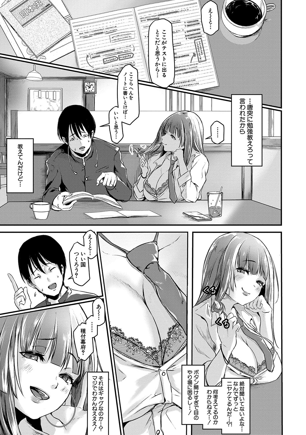 ごはんにする？お風呂にする？そ・れ・と・もぉ…ほっかほかのアソコをぬっぽぬっぽ使って、どっぴゅーって気持ちよく中出しキメるぅ？【FANZA特装版】 - Page 176
