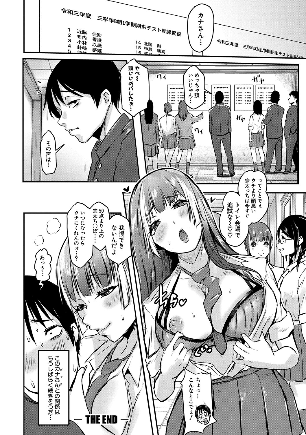 ごはんにする？お風呂にする？そ・れ・と・もぉ…ほっかほかのアソコをぬっぽぬっぽ使って、どっぴゅーって気持ちよく中出しキメるぅ？【FANZA特装版】 - Page 197