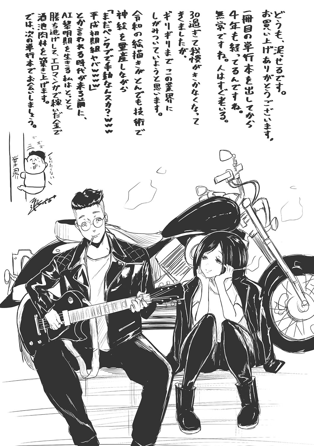 ごはんにする？お風呂にする？そ・れ・と・もぉ…ほっかほかのアソコをぬっぽぬっぽ使って、どっぴゅーって気持ちよく中出しキメるぅ？【FANZA特装版】 - Page 203