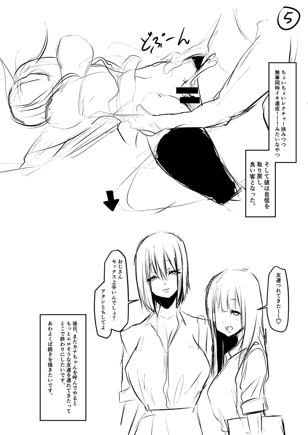 ごはんにする？お風呂にする？そ・れ・と・もぉ…ほっかほかのアソコをぬっぽぬっぽ使って、どっぴゅーって気持ちよく中出しキメるぅ？【FANZA特装版】 - Page 208
