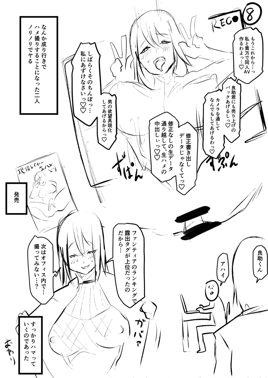 ごはんにする？お風呂にする？そ・れ・と・もぉ…ほっかほかのアソコをぬっぽぬっぽ使って、どっぴゅーって気持ちよく中出しキメるぅ？【FANZA特装版】 - Page 221