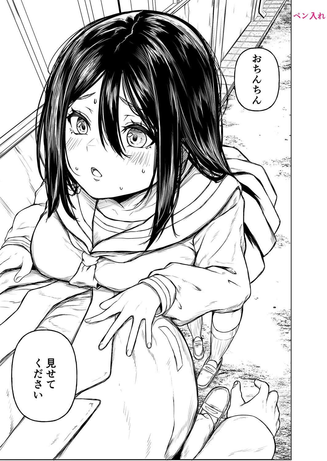 ごはんにする？お風呂にする？そ・れ・と・もぉ…ほっかほかのアソコをぬっぽぬっぽ使って、どっぴゅーって気持ちよく中出しキメるぅ？【FANZA特装版】 - Page 234