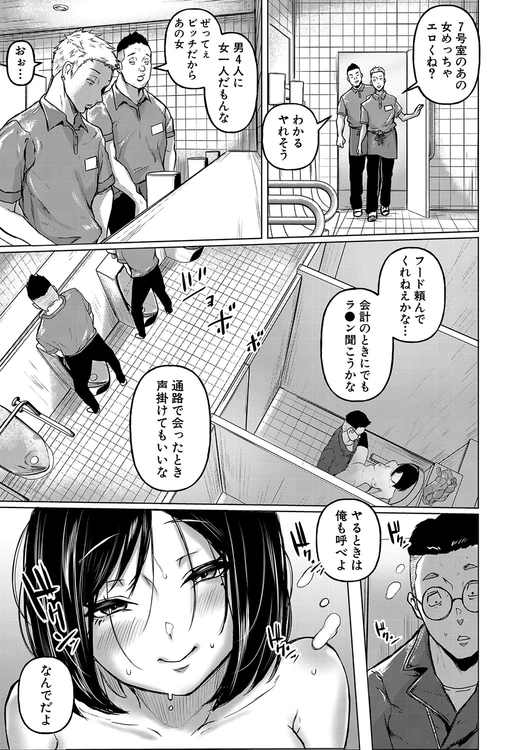 ごはんにする？お風呂にする？そ・れ・と・もぉ…ほっかほかのアソコをぬっぽぬっぽ使って、どっぴゅーって気持ちよく中出しキメるぅ？【FANZA特装版】 - Page 36