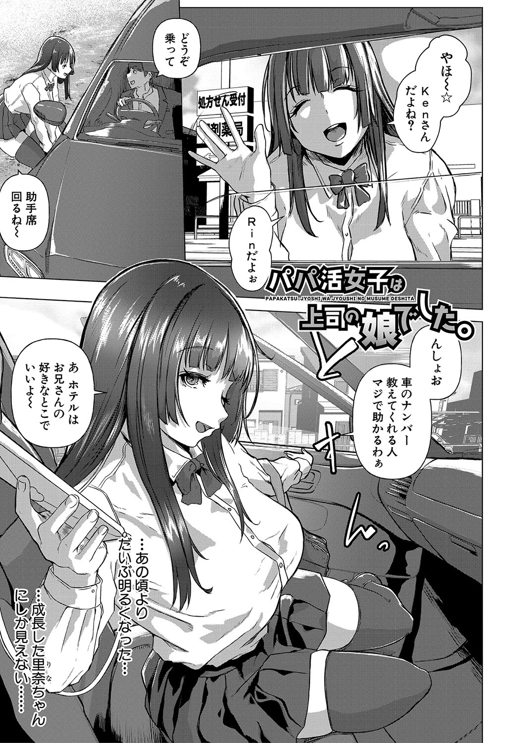 ごはんにする？お風呂にする？そ・れ・と・もぉ…ほっかほかのアソコをぬっぽぬっぽ使って、どっぴゅーって気持ちよく中出しキメるぅ？【FANZA特装版】 - Page 76