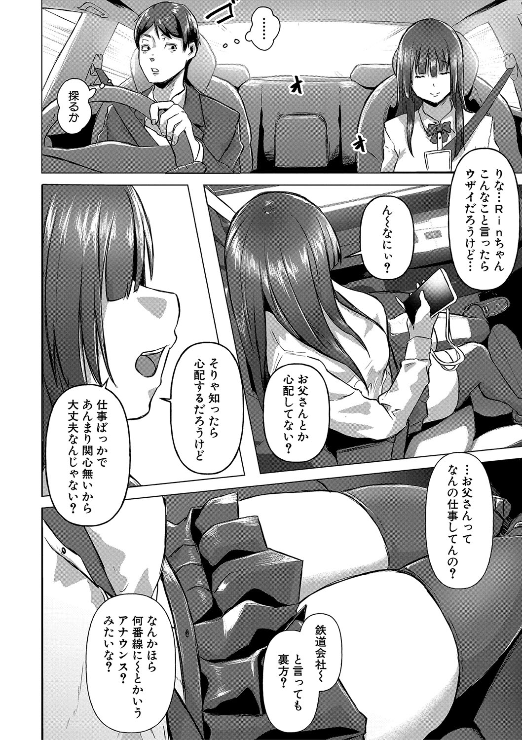ごはんにする？お風呂にする？そ・れ・と・もぉ…ほっかほかのアソコをぬっぽぬっぽ使って、どっぴゅーって気持ちよく中出しキメるぅ？【FANZA特装版】 - Page 77