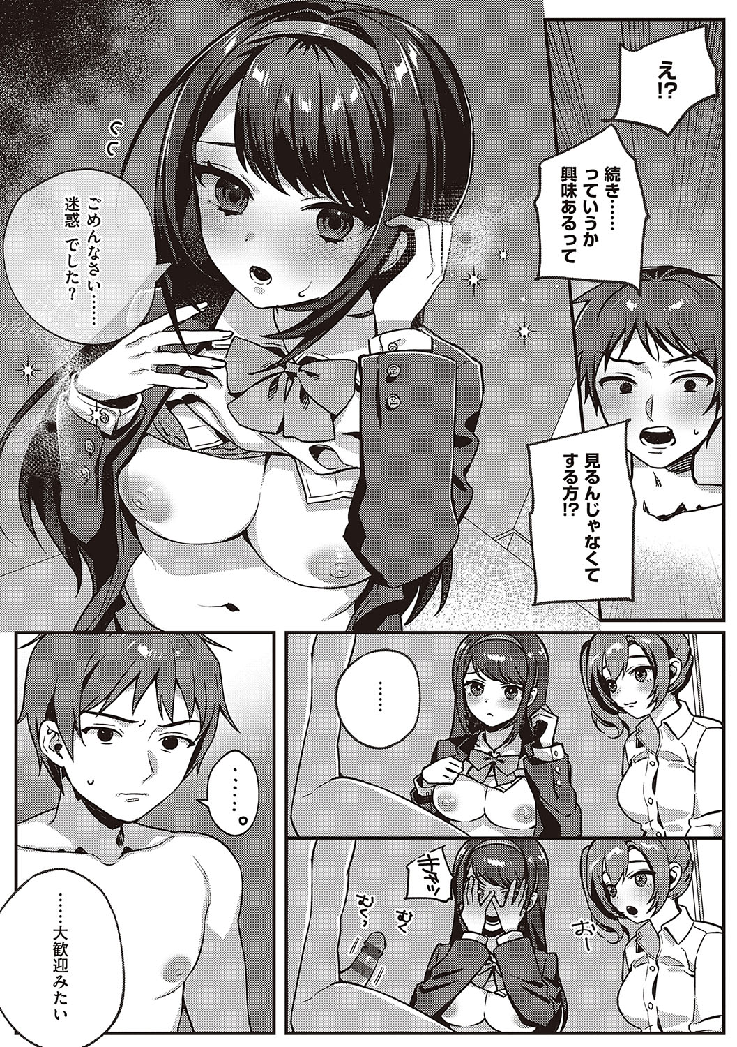 Houkago Immoral - After School Immoral - Page 164