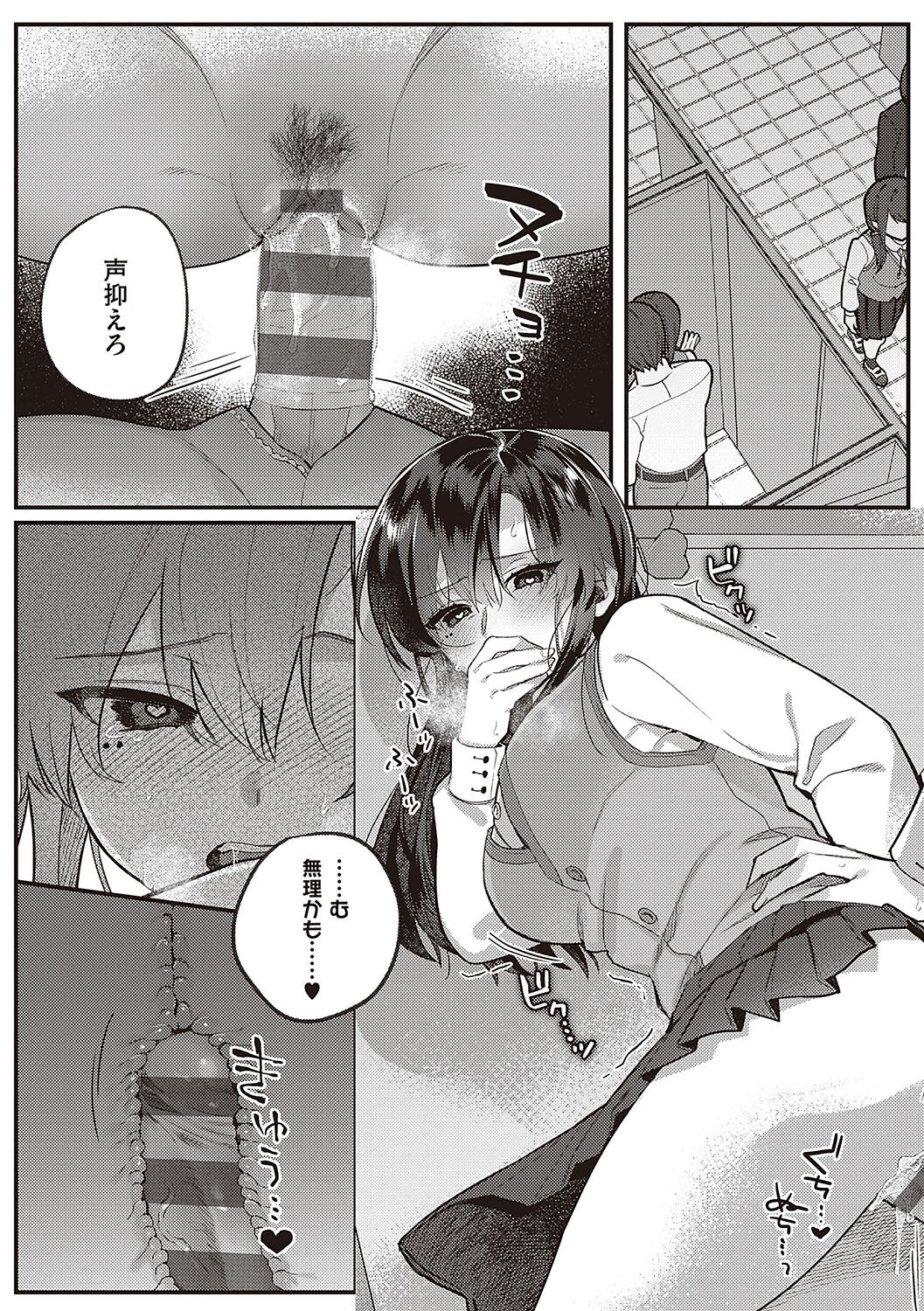 Houkago Immoral - After School Immoral - Page 19