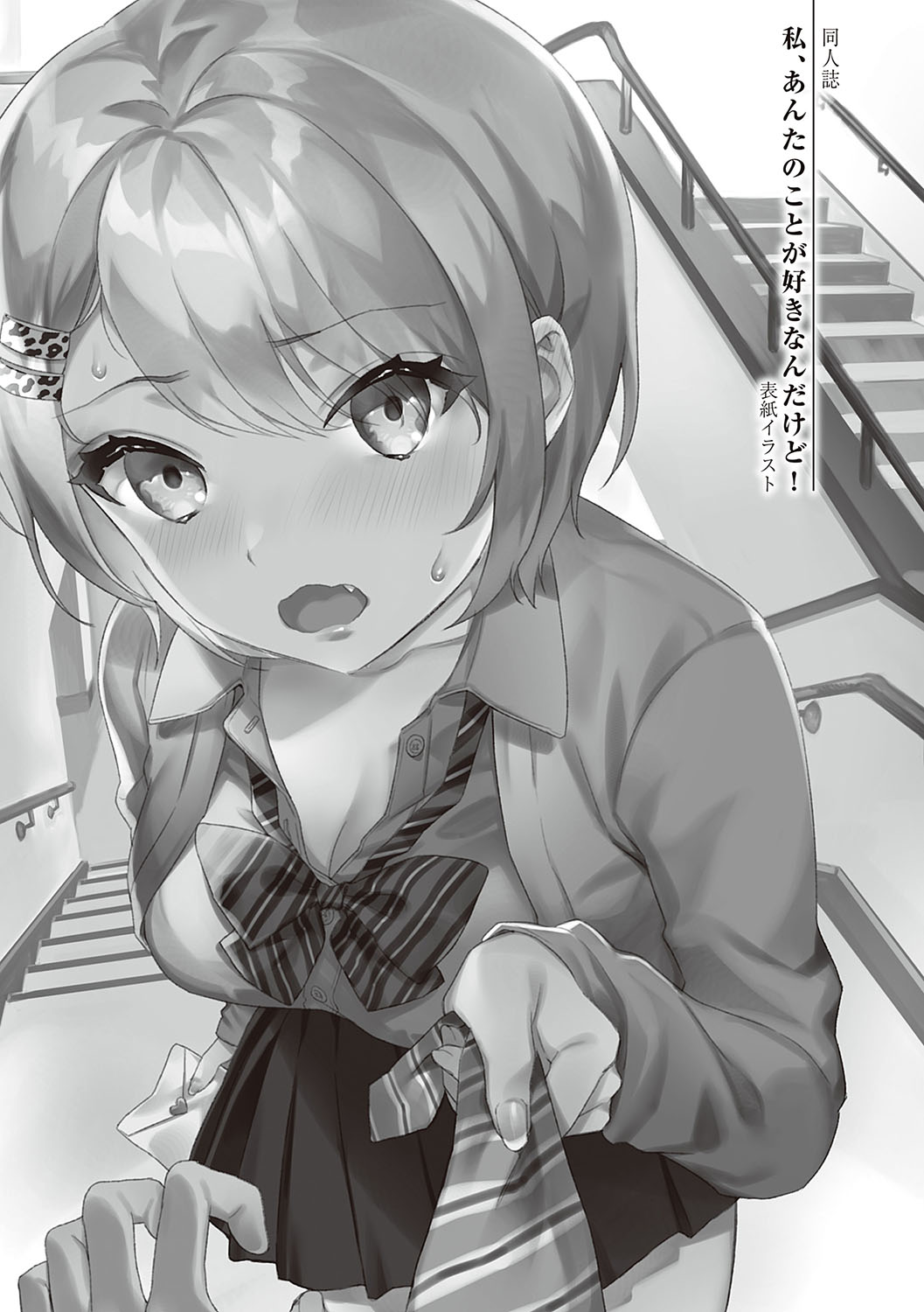 Houkago Immoral - After School Immoral - Page 190