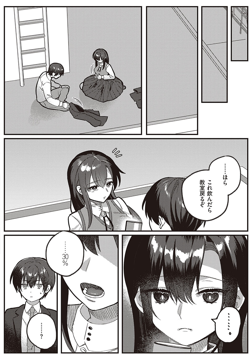 Houkago Immoral - After School Immoral - Page 33