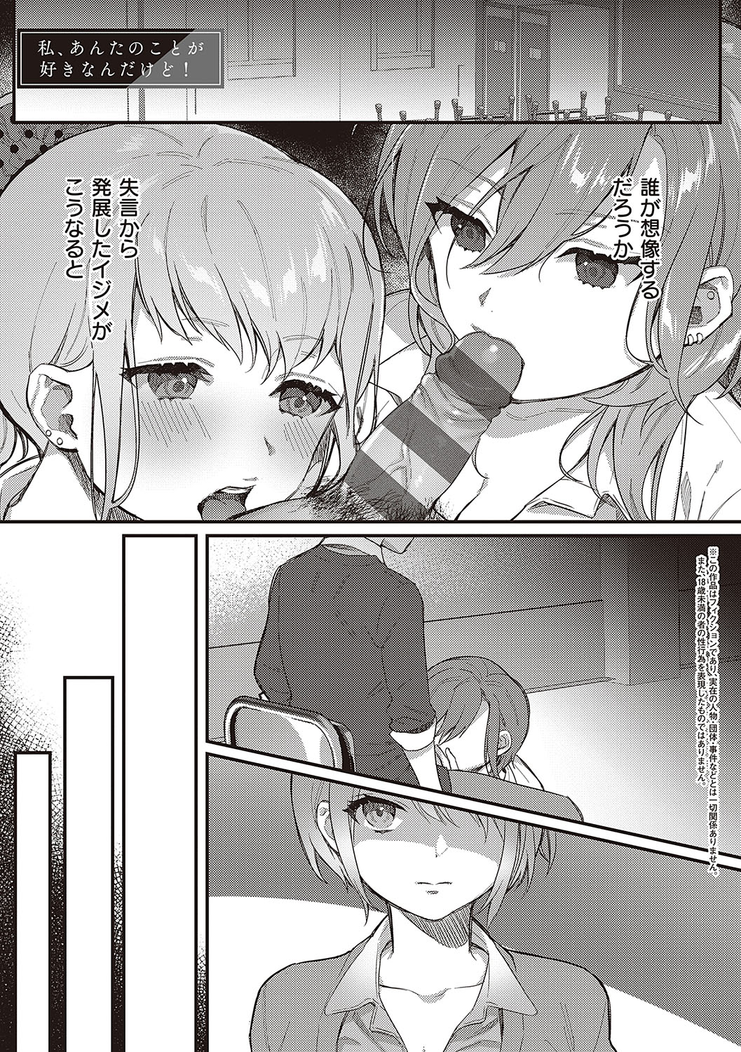 Houkago Immoral - After School Immoral - Page 42