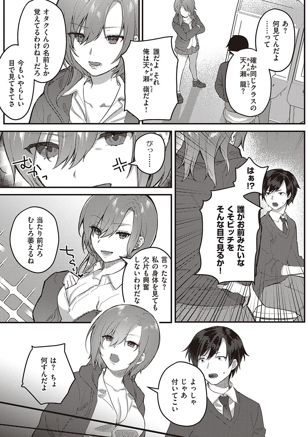 Houkago Immoral - After School Immoral - Page 44