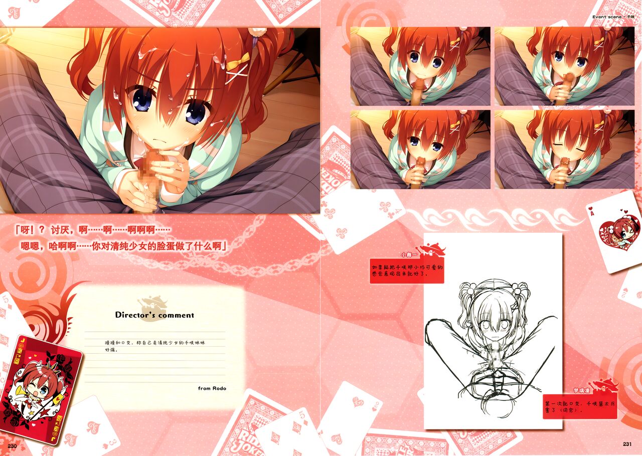 RIDDLE JOKER OFFICIAL VISUAL FANBOOK - Page 120