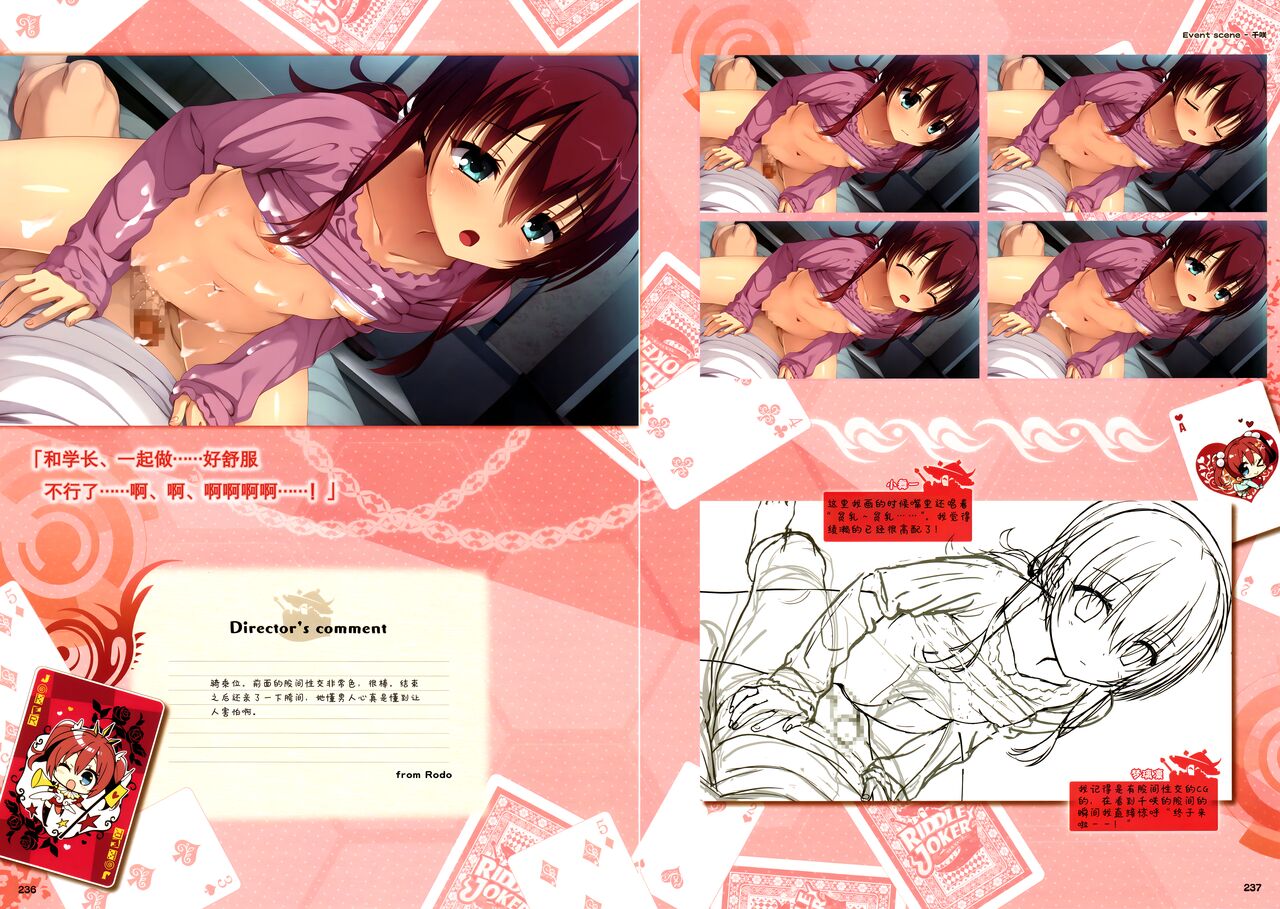 RIDDLE JOKER OFFICIAL VISUAL FANBOOK - Page 123