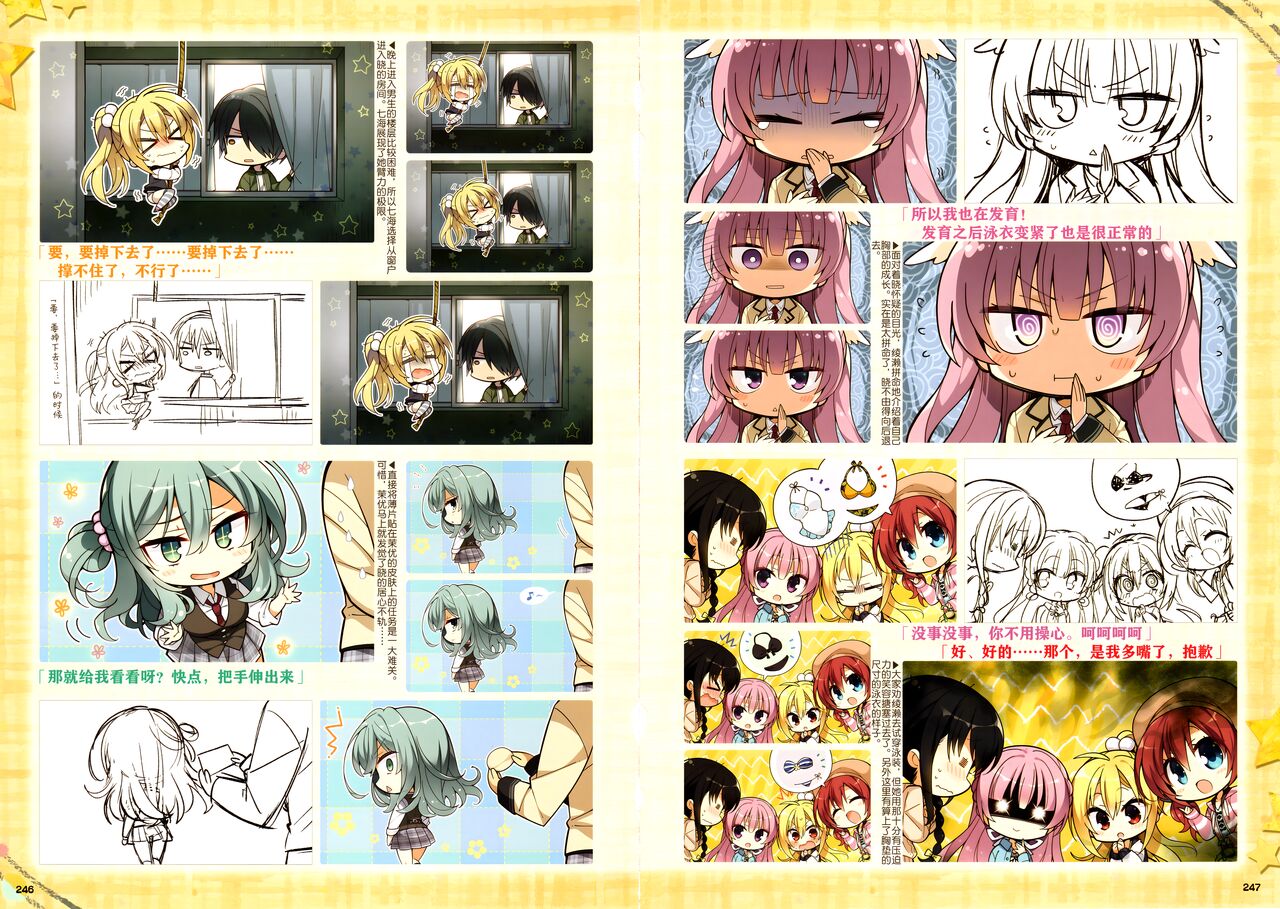 RIDDLE JOKER OFFICIAL VISUAL FANBOOK - Page 128