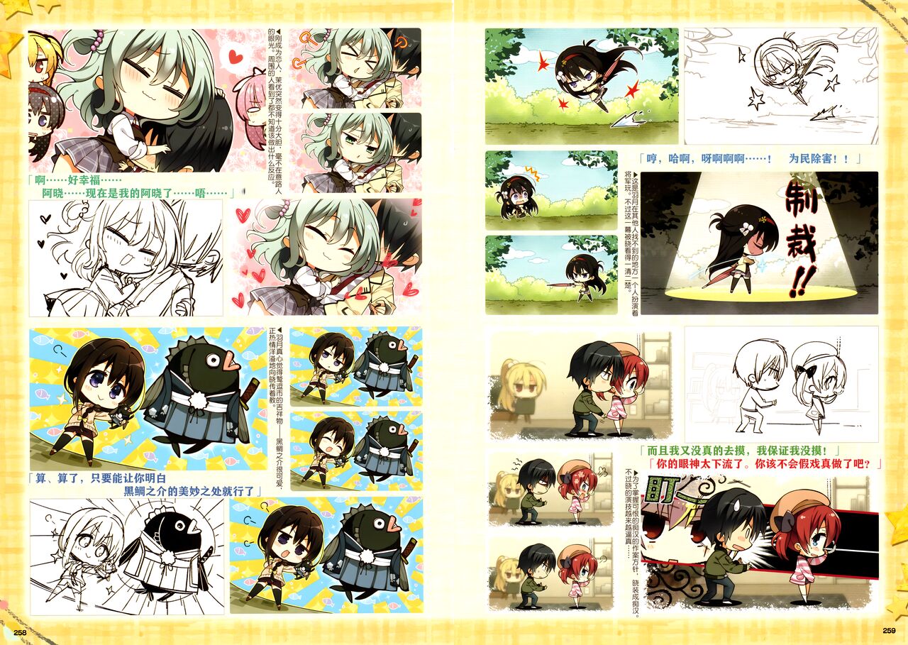 RIDDLE JOKER OFFICIAL VISUAL FANBOOK - Page 134