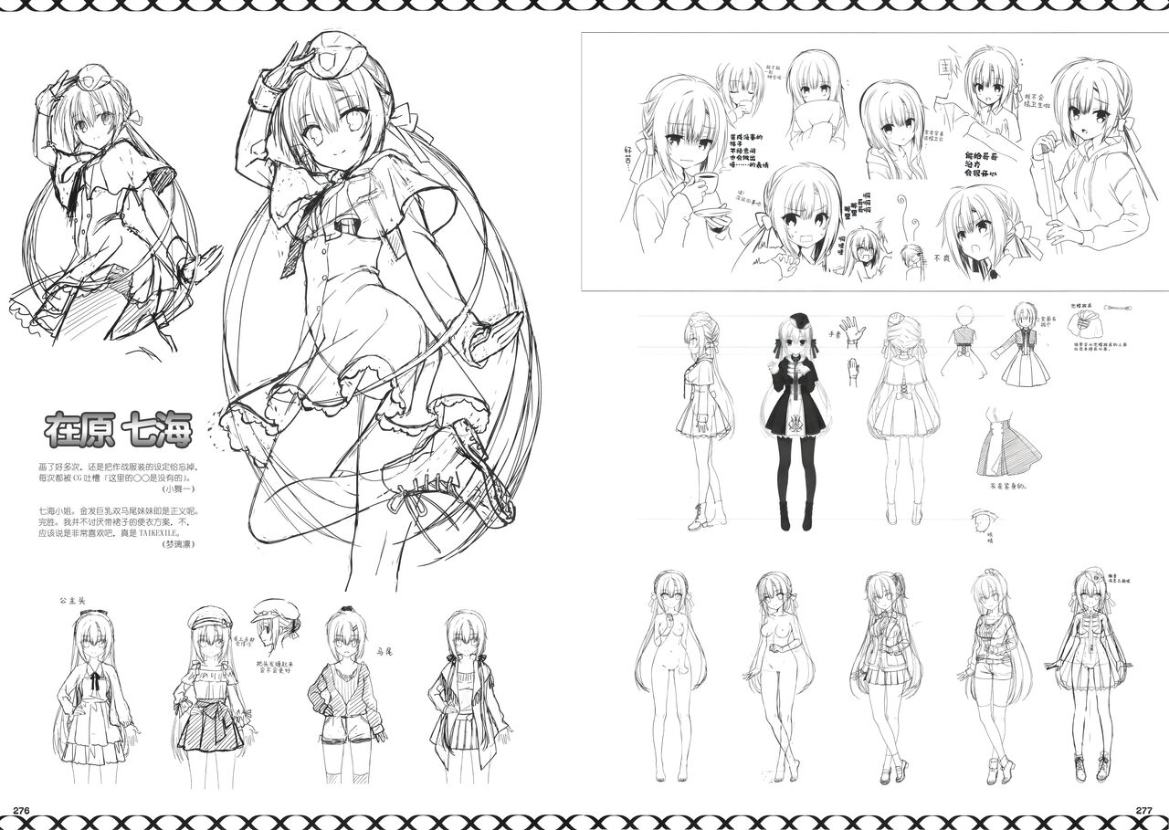 RIDDLE JOKER OFFICIAL VISUAL FANBOOK - Page 143