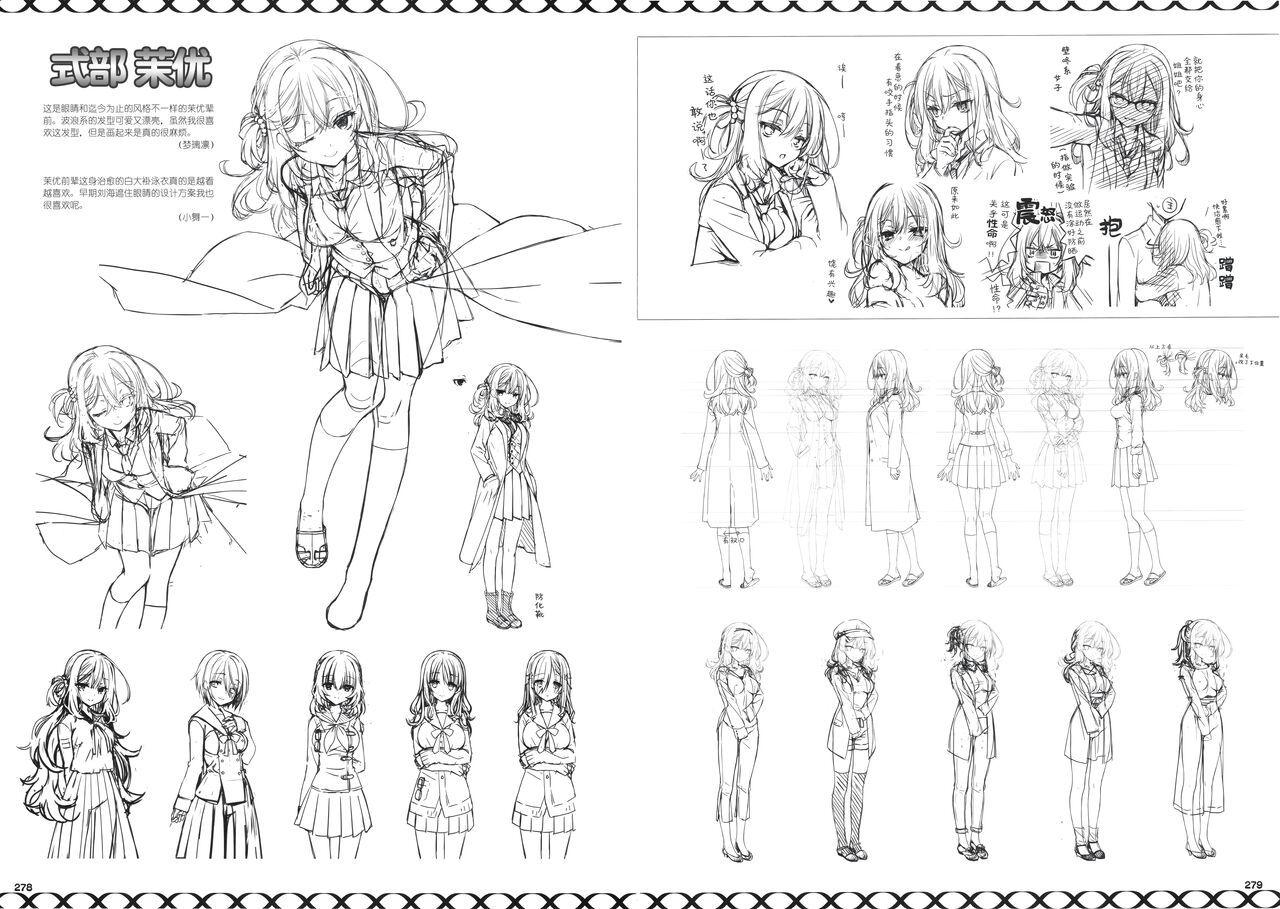 RIDDLE JOKER OFFICIAL VISUAL FANBOOK - Page 144