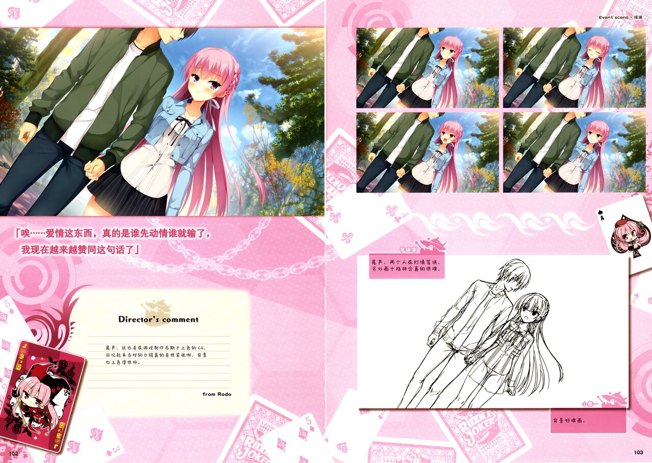 RIDDLE JOKER OFFICIAL VISUAL FANBOOK - Page 56