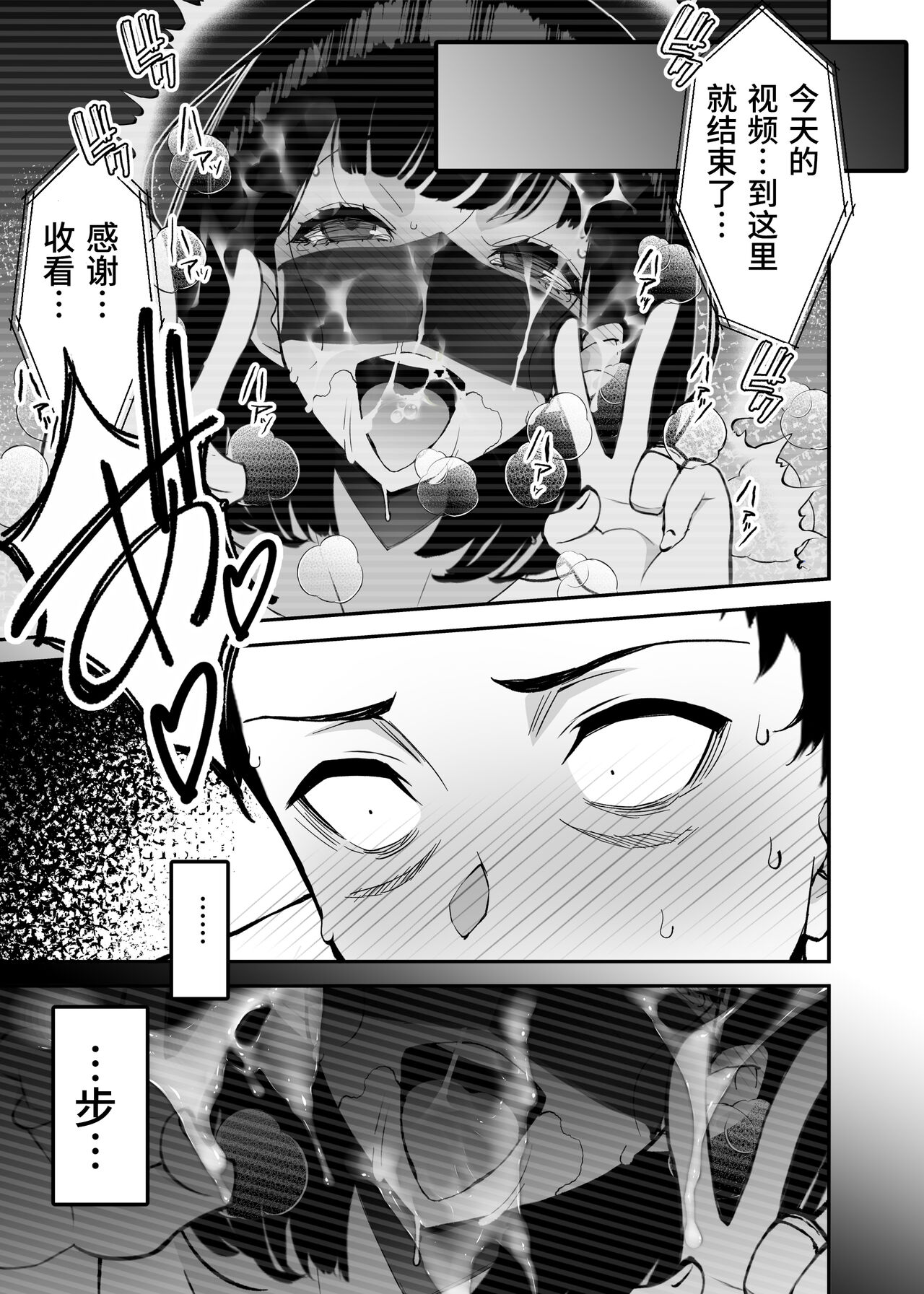 Aisai, Ochiru 3 - Page 17