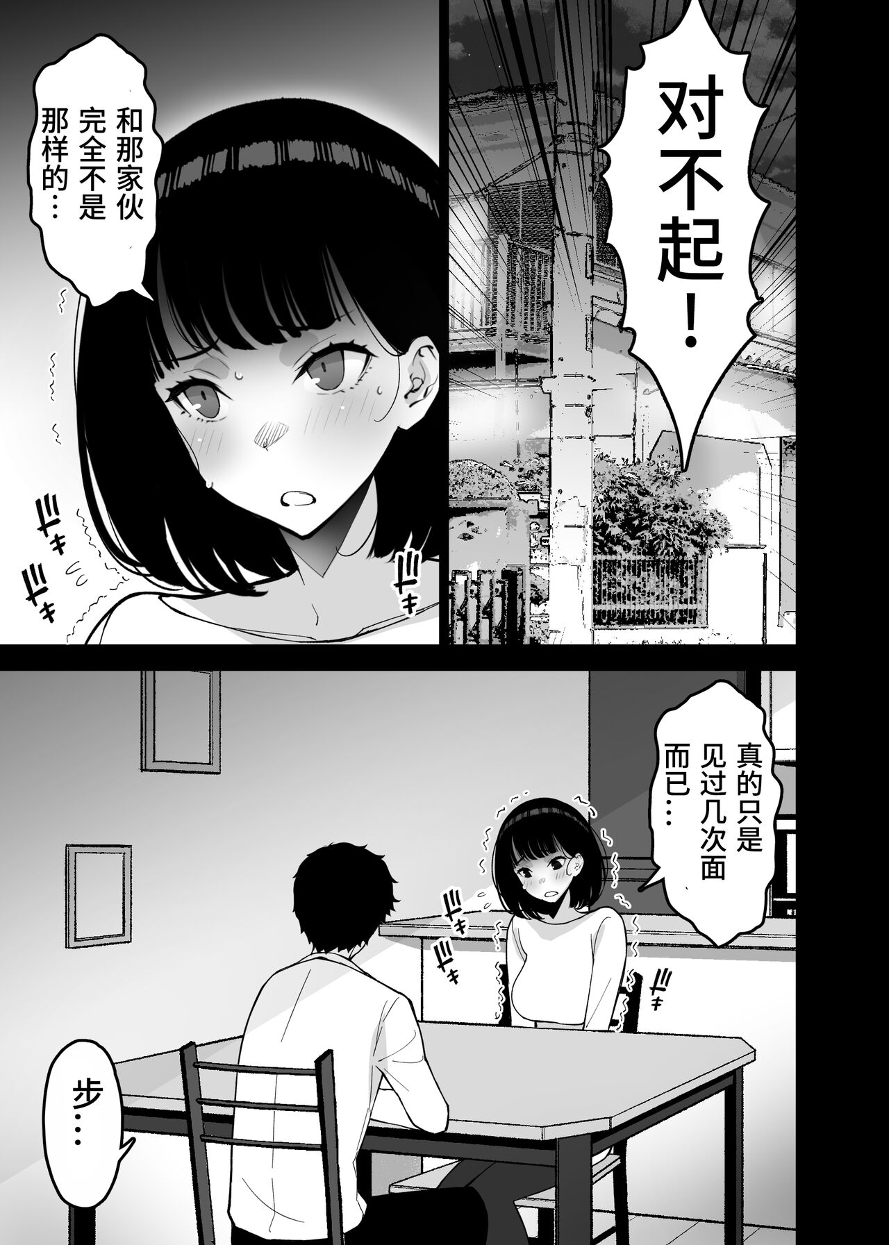 Aisai, Ochiru 3 - Page 21