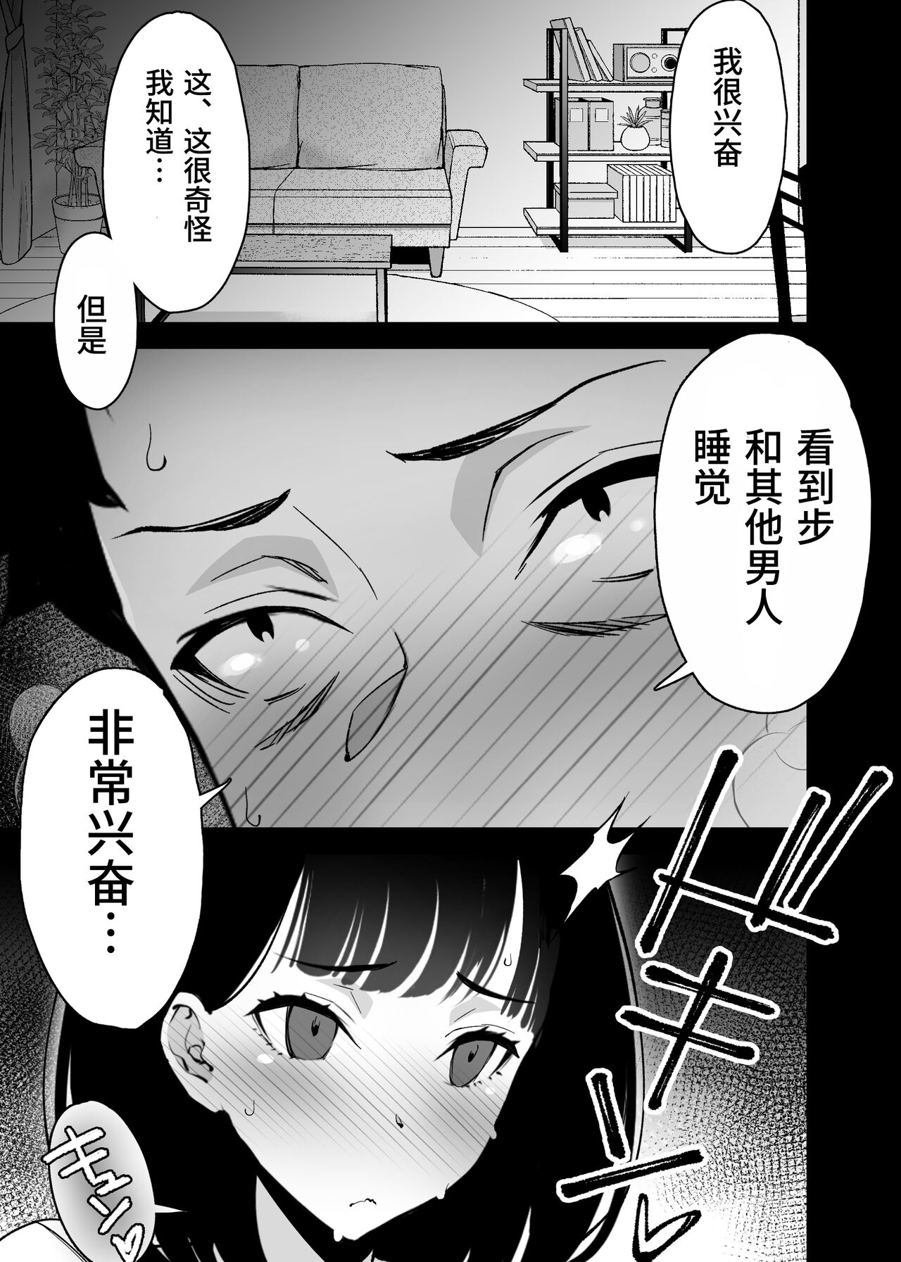Aisai, Ochiru 3 - Page 25