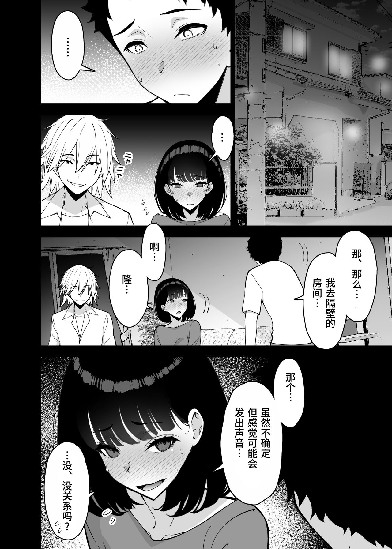 Aisai, Ochiru 3 - Page 28