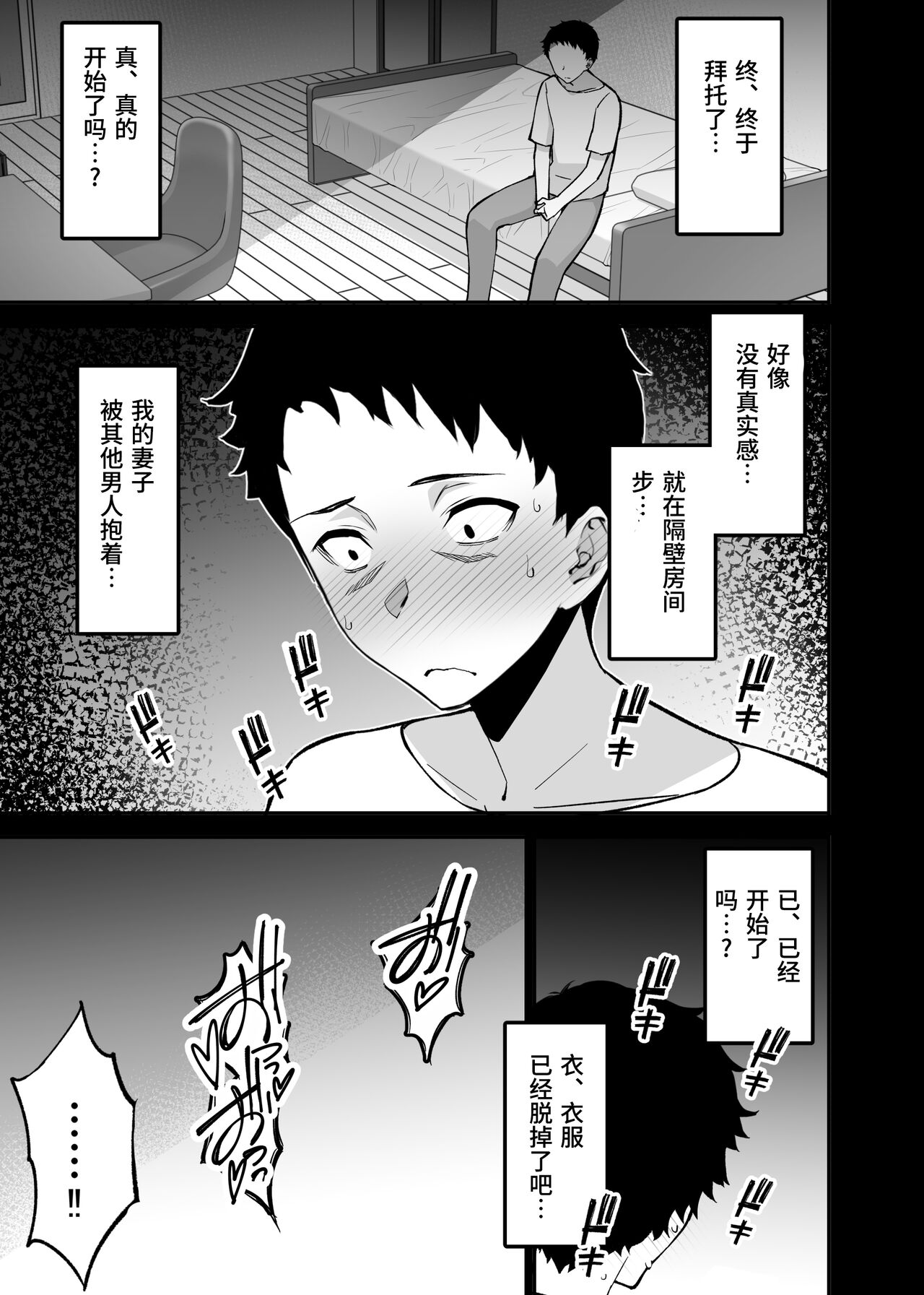 Aisai, Ochiru 3 - Page 31