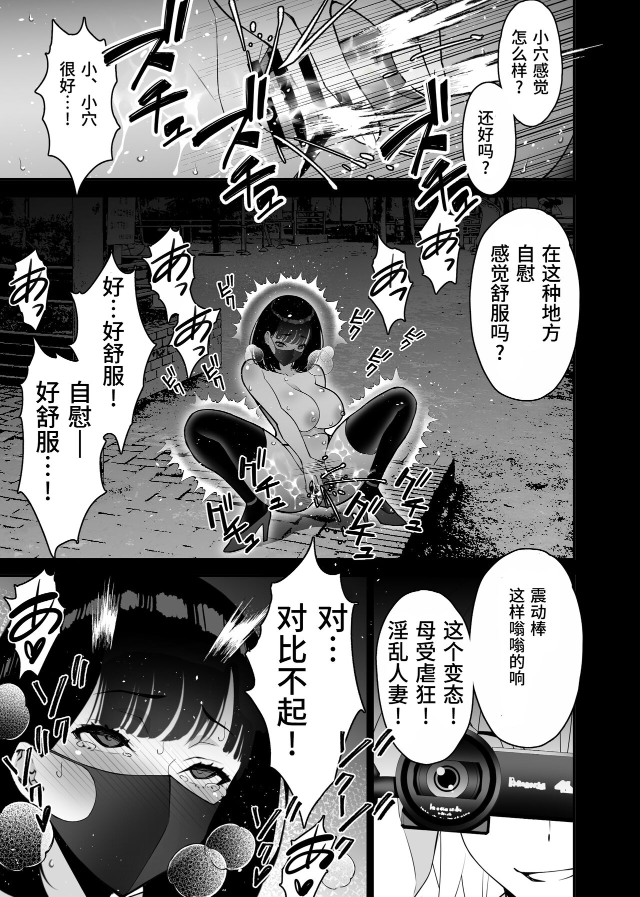 Aisai, Ochiru 3 - Page 51