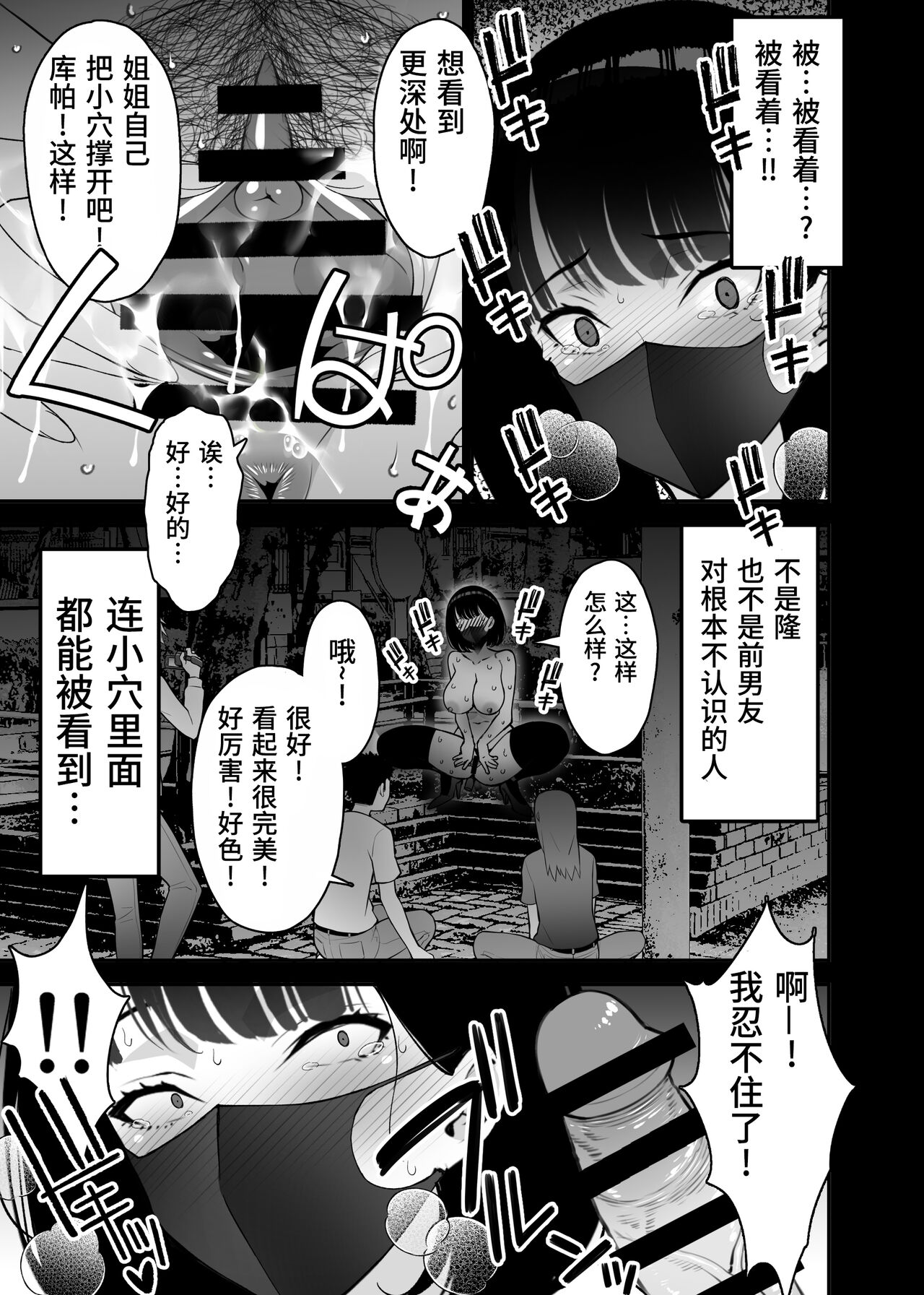 Aisai, Ochiru 3 - Page 55