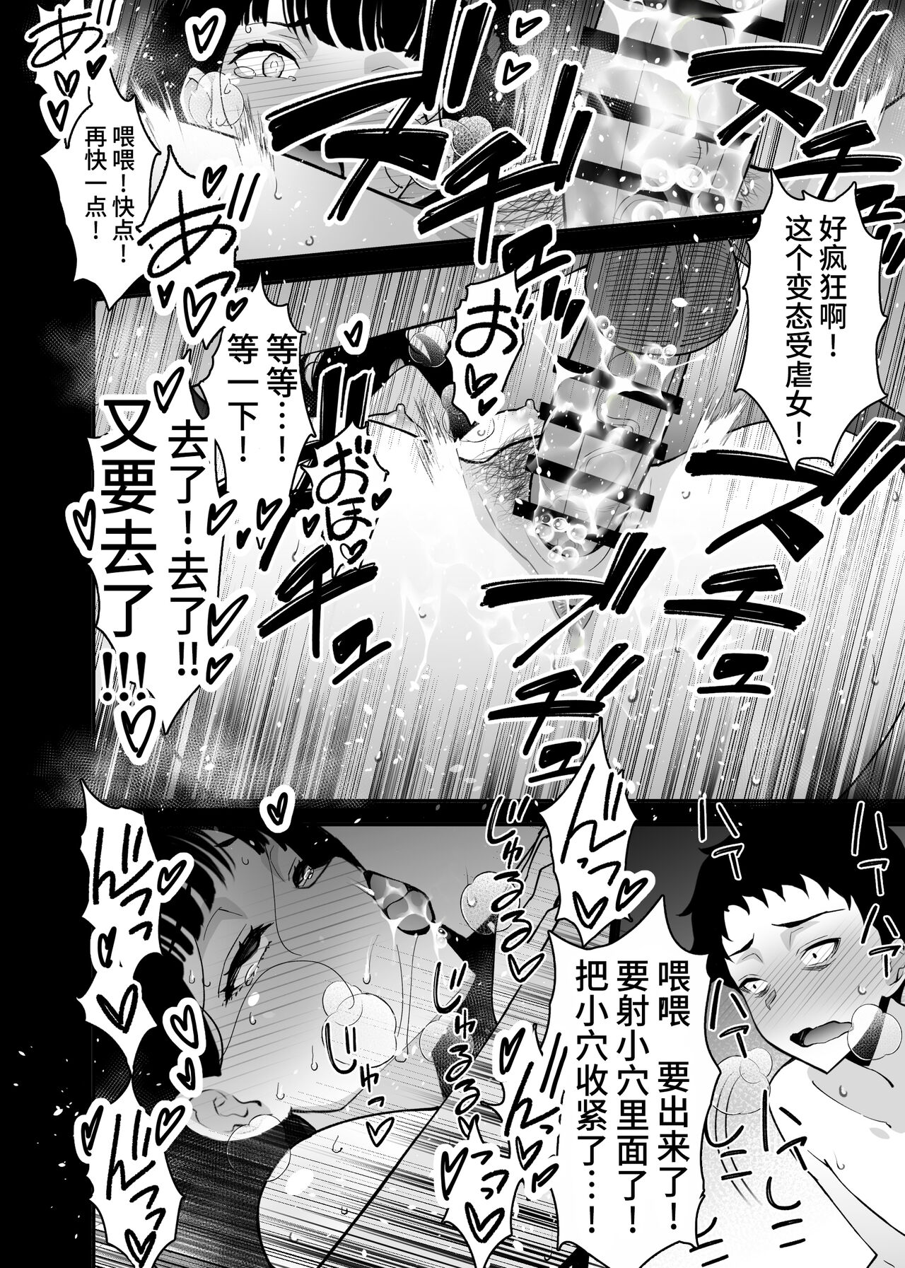 Aisai, Ochiru 3 - Page 70
