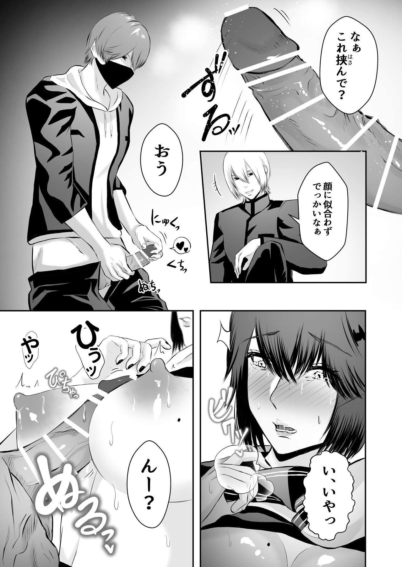 Ijime no Jikan - Page 28