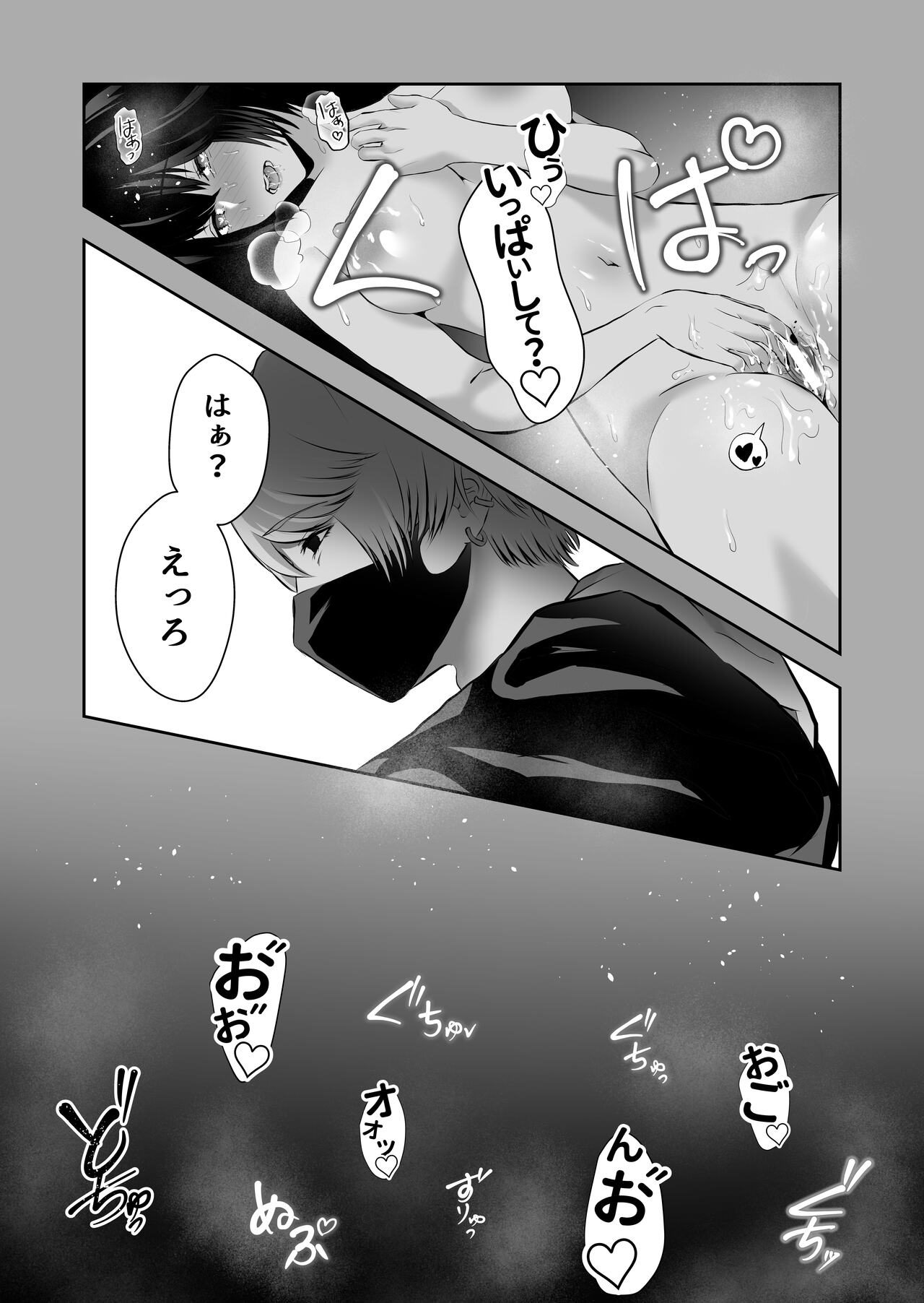 Ijime no Jikan - Page 63