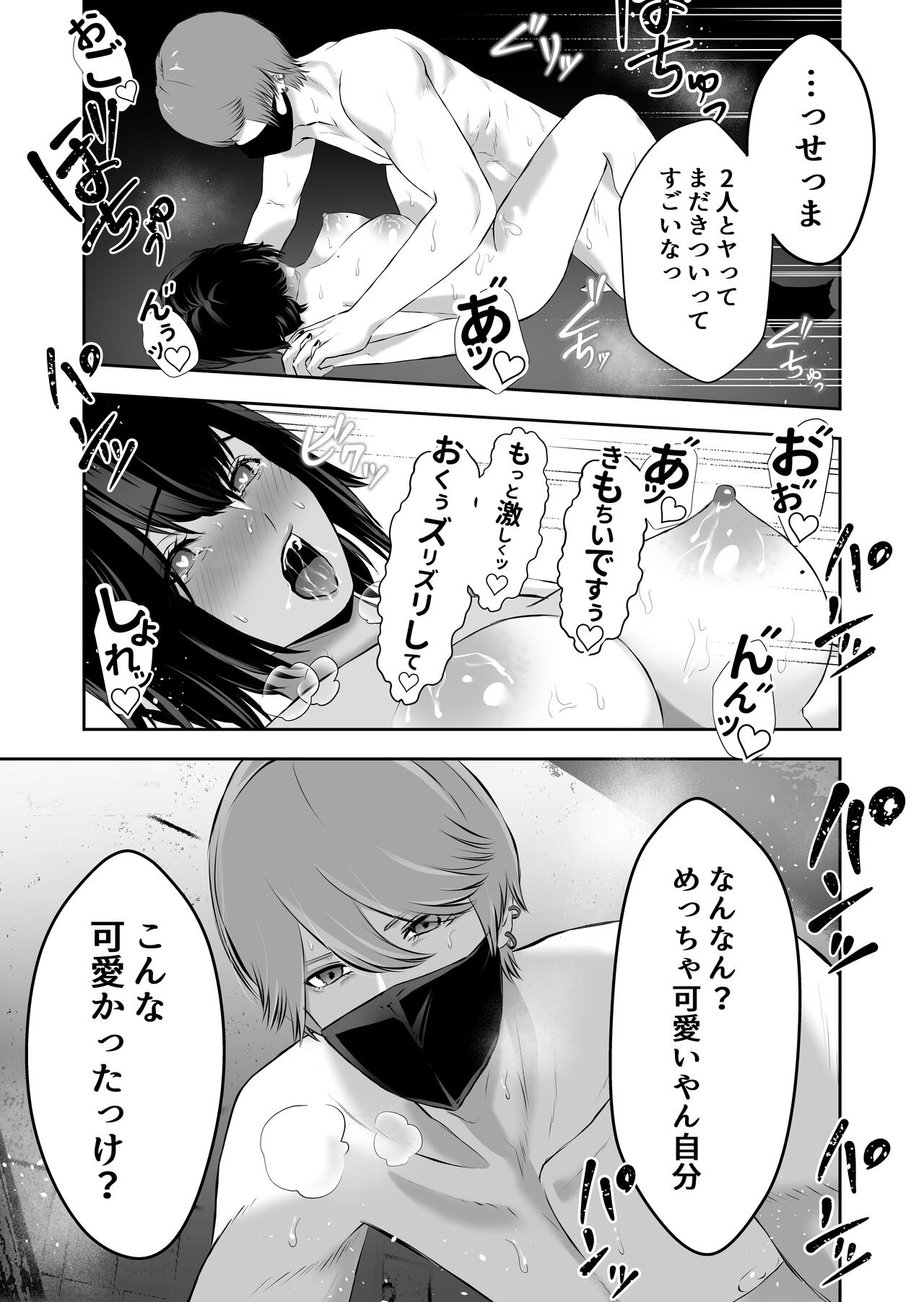 Ijime no Jikan - Page 64