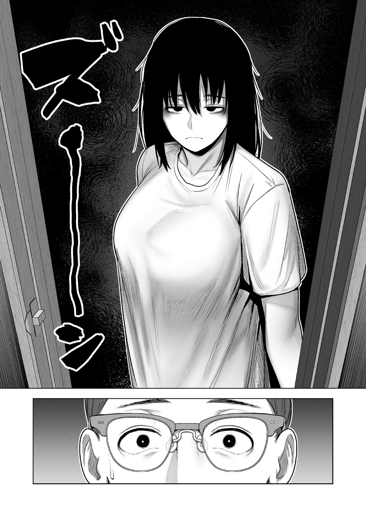引き籠りに引き込まれた - Page 9