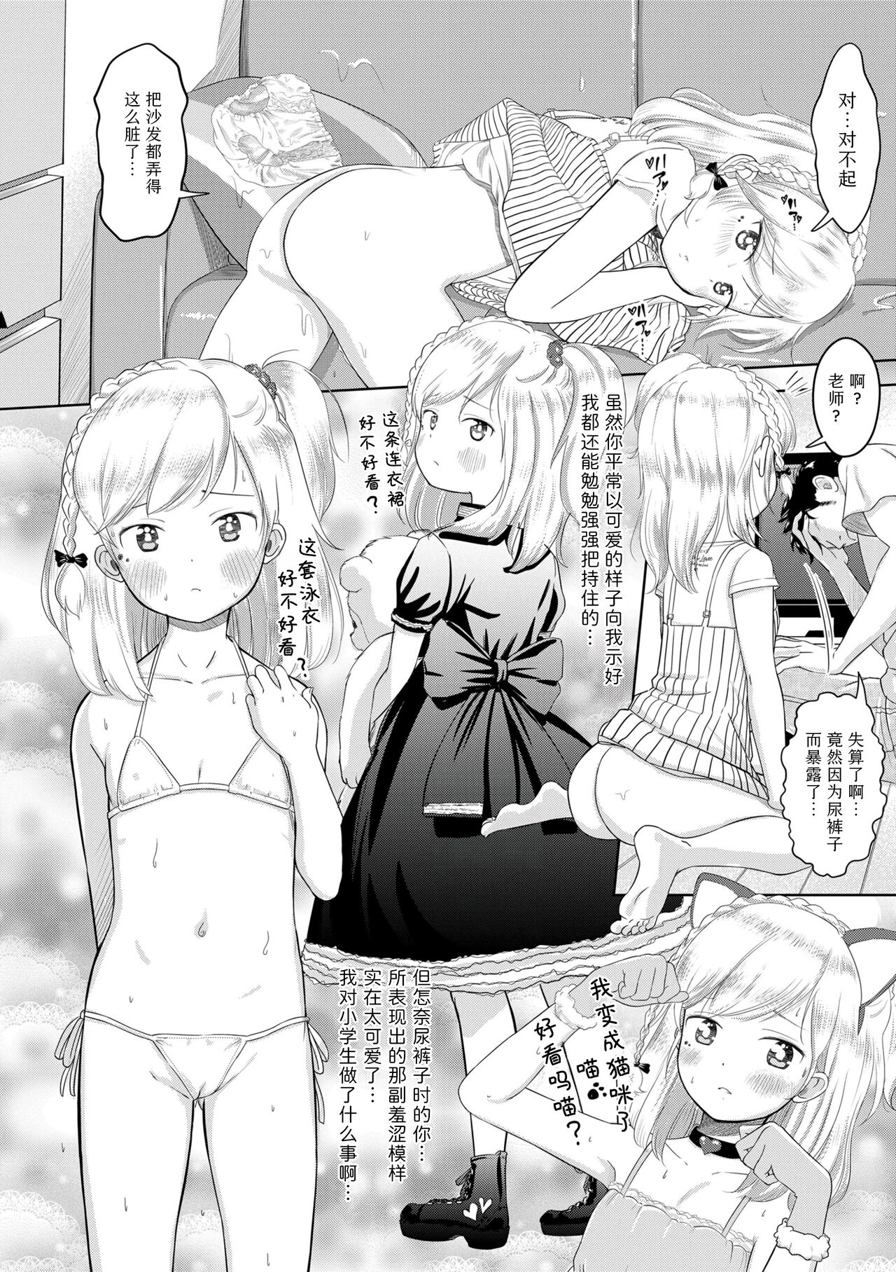 5 no 2 no Koibana. - Page 176