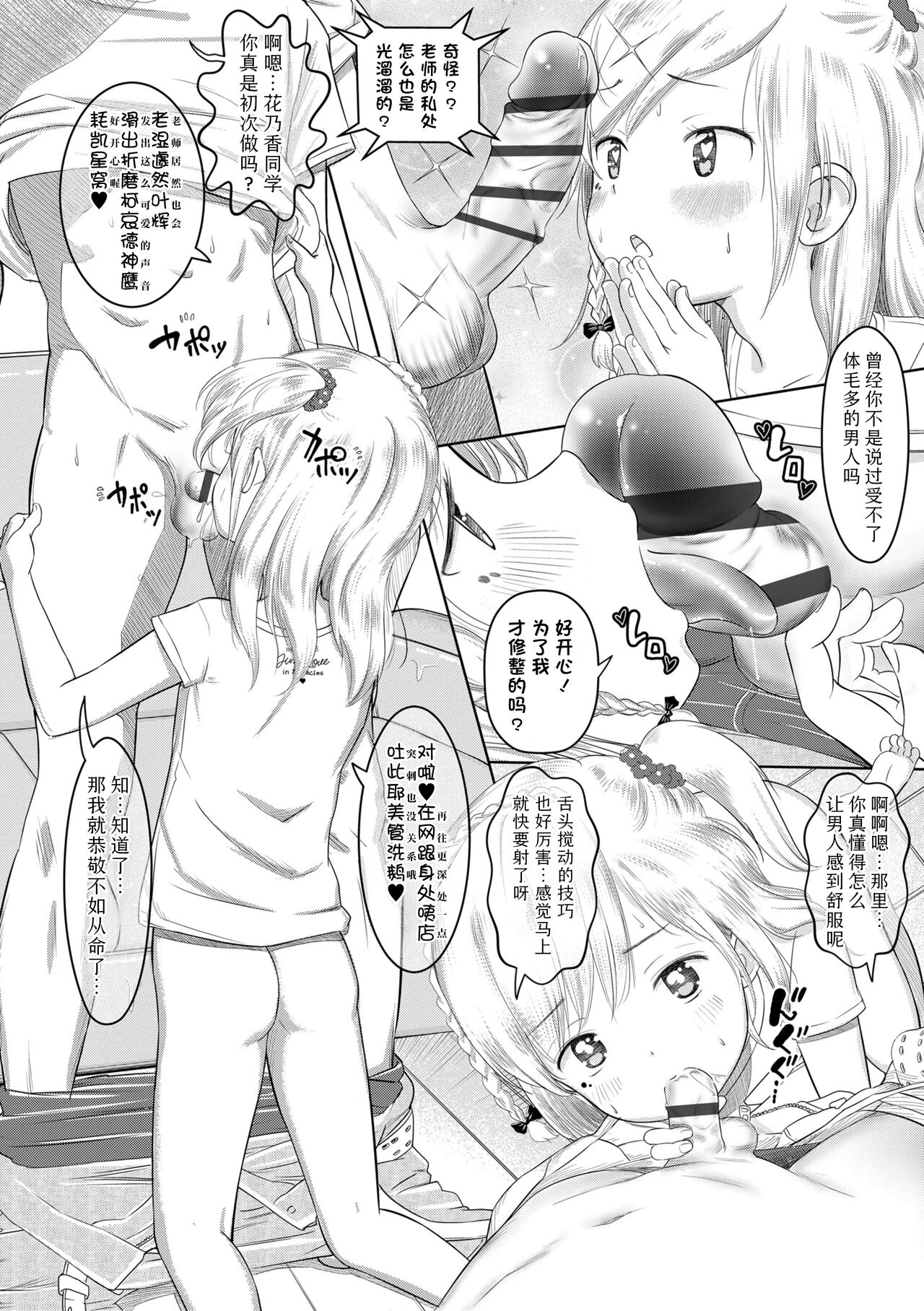 5 no 2 no Koibana. - Page 178
