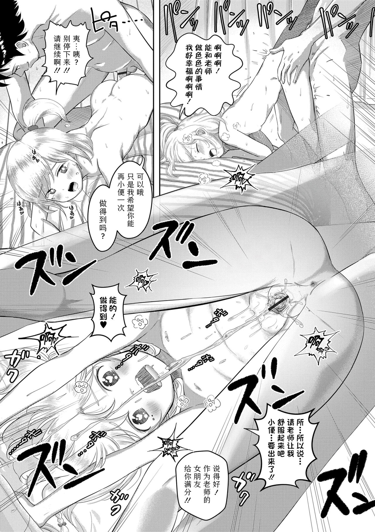 5 no 2 no Koibana. - Page 184