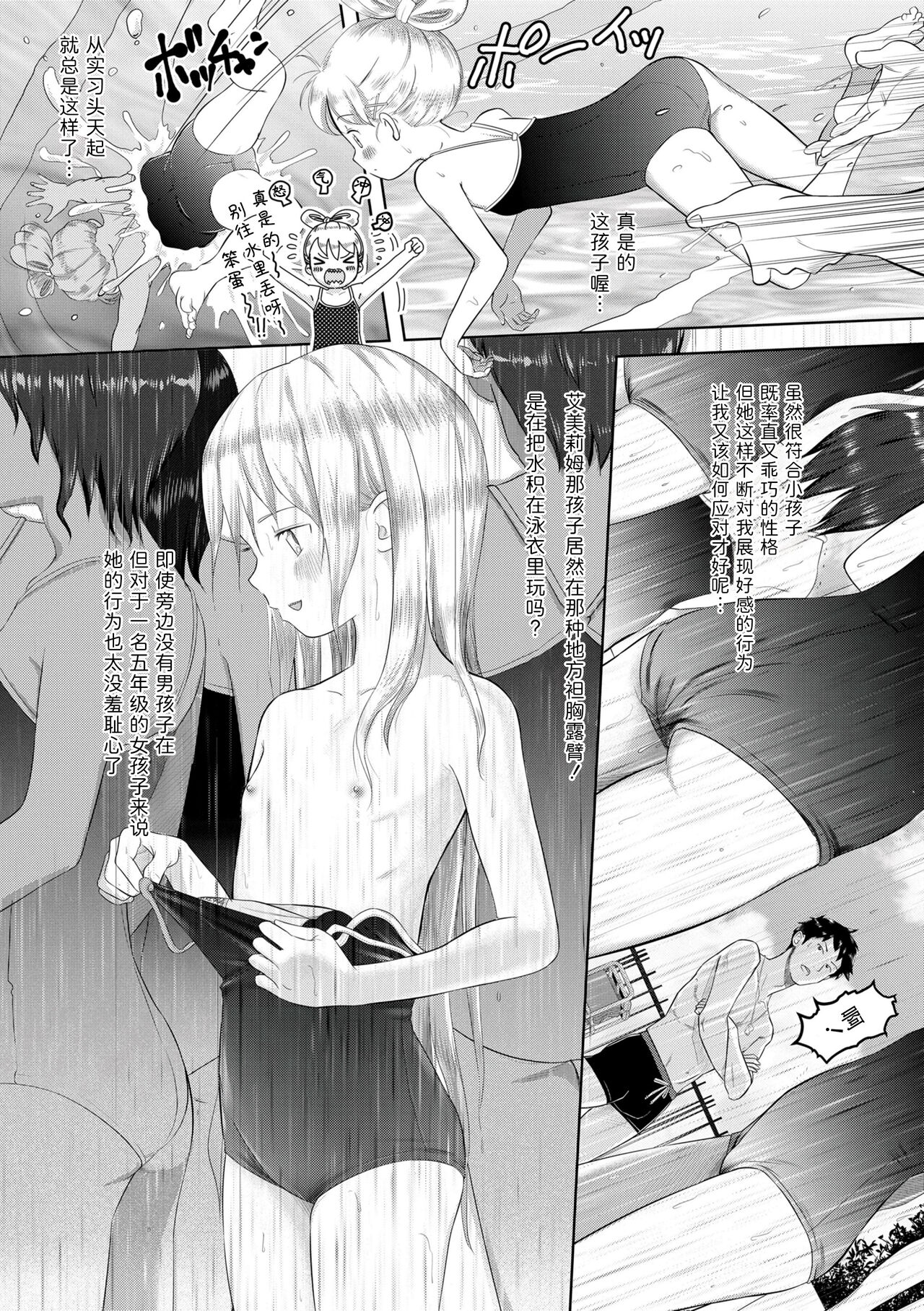 5 no 2 no Koibana. - Page 44