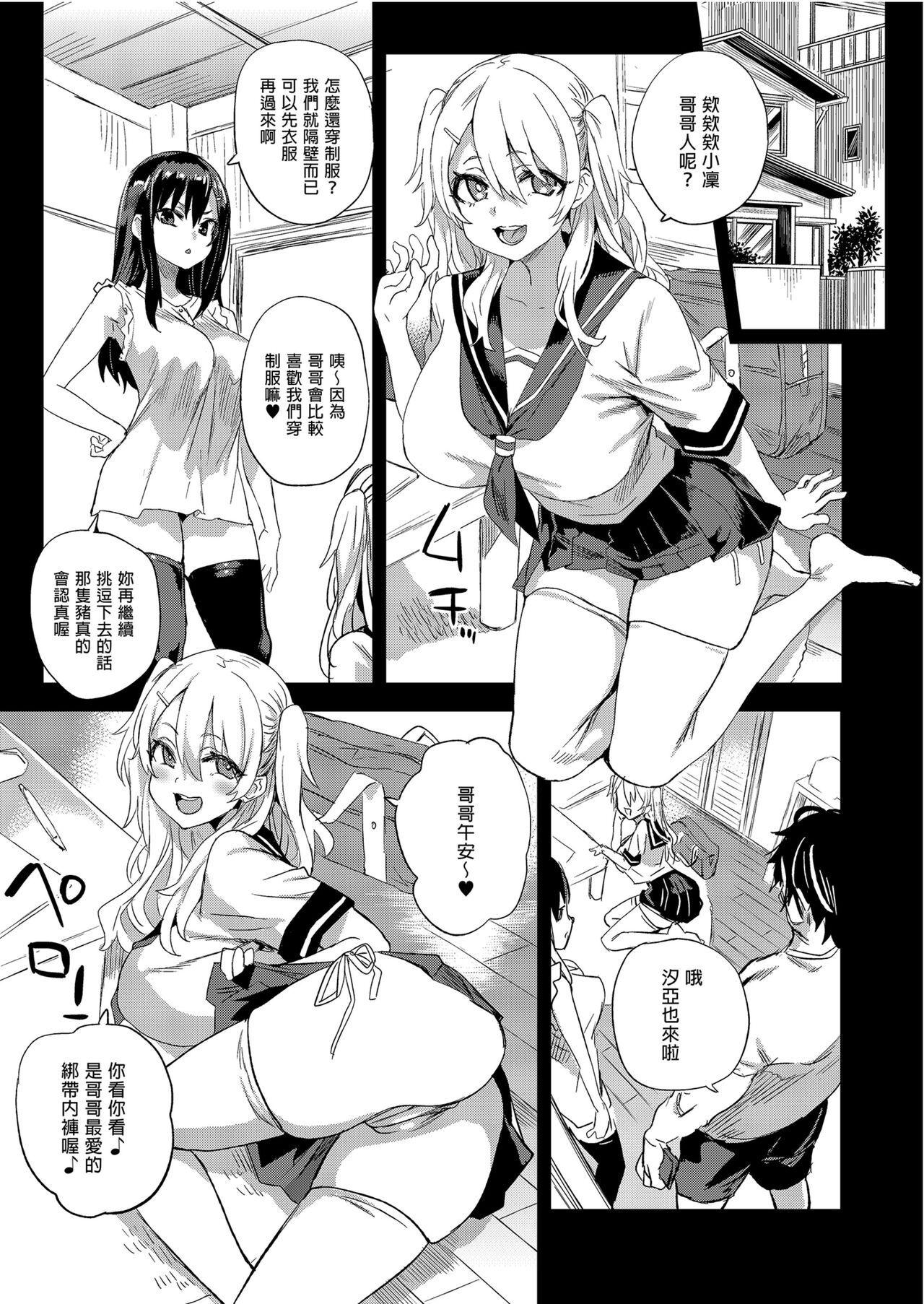 Victim Girls 28 催眠術ってすごい! - Page 13