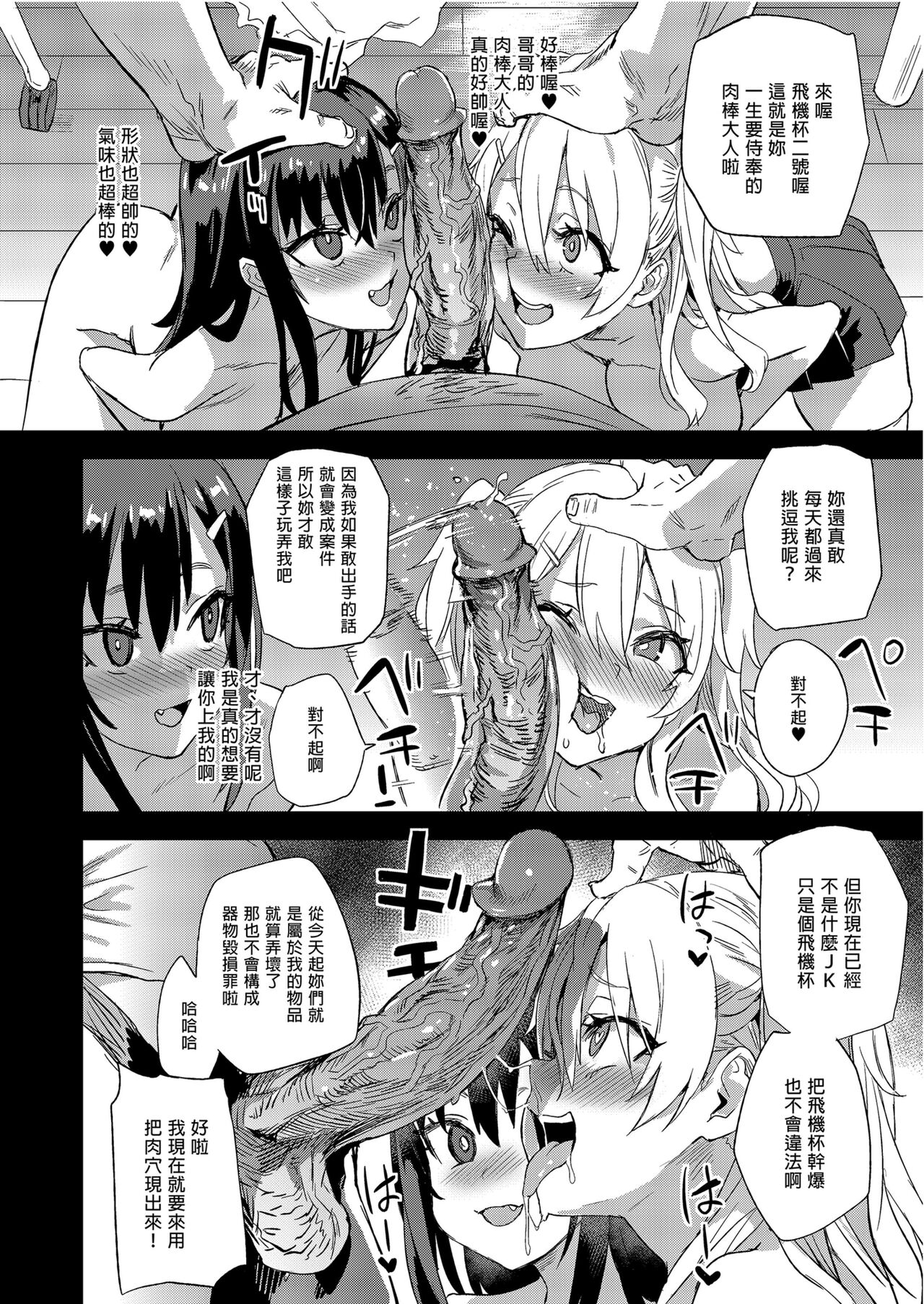 Victim Girls 28 催眠術ってすごい! - Page 16
