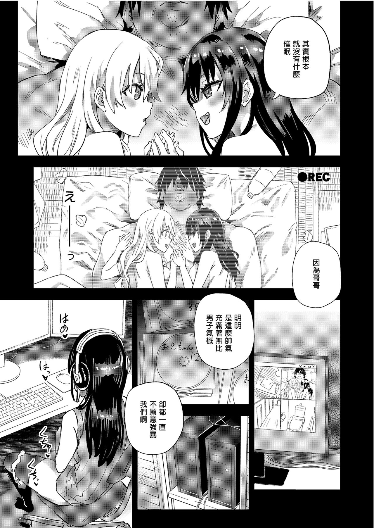 Victim Girls 28 催眠術ってすごい! - Page 31