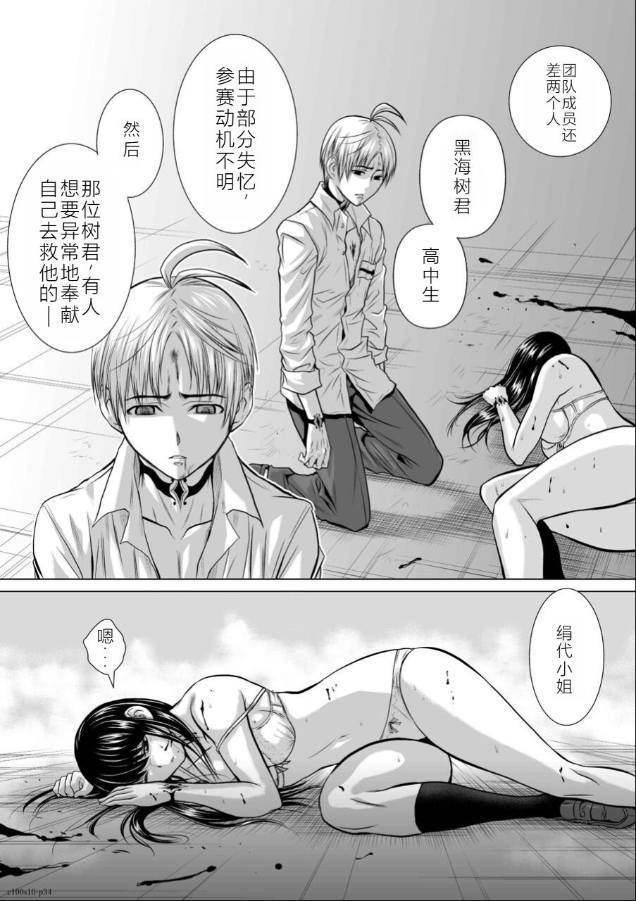 Chijou Hyakkai Ch06-10 Chinese Version「地上100阶」個人翻譯潤色 - Page 191