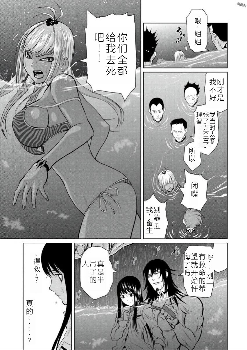 Chijou Hyakkai Ch06-10 Chinese Version「地上100阶」個人翻譯潤色 - Page 49